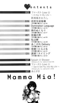 Mamma Mia!, 中文