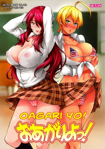 Oagari yo!, Русский