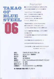 TAKAO OF BLUE STEEL 06, 日本語