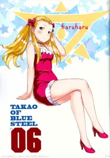 TAKAO OF BLUE STEEL 06, 日本語