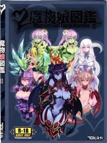 魔物娘図鑑II ~Monster Girl Encyclopedia II~, 日本語