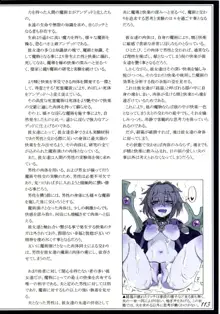 魔物娘図鑑II ~Monster Girl Encyclopedia II~, 日本語