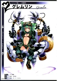 魔物娘図鑑II ~Monster Girl Encyclopedia II~, 日本語