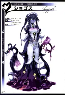 魔物娘図鑑II ~Monster Girl Encyclopedia II~, 日本語