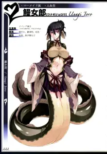 魔物娘図鑑II ~Monster Girl Encyclopedia II~, 日本語