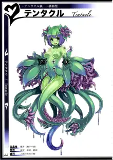 魔物娘図鑑II ~Monster Girl Encyclopedia II~, 日本語