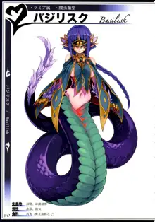 魔物娘図鑑II ~Monster Girl Encyclopedia II~, 日本語