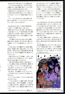 魔物娘図鑑II ~Monster Girl Encyclopedia II~, 日本語