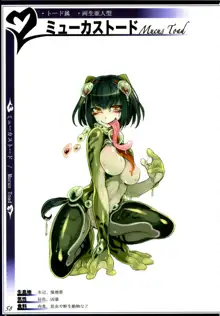 魔物娘図鑑II ~Monster Girl Encyclopedia II~, 日本語