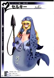 魔物娘図鑑II ~Monster Girl Encyclopedia II~, 日本語