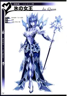 魔物娘図鑑II ~Monster Girl Encyclopedia II~, 日本語