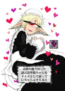 Mikai no Chi de Hirotta Nazo Gengo Tangan-chan o Maid to Shite Yatotte Icha Love suru Hon 2, English