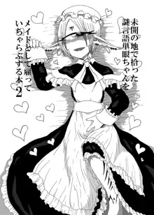 Mikai no Chi de Hirotta Nazo Gengo Tangan-chan o Maid to Shite Yatotte Icha Love suru Hon 2, English