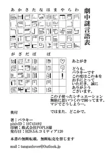 Mikai no Chi de Hirotta Nazo Gengo Tangan-chan o Maid to Shite Yatotte Icha Love suru Hon 2, English