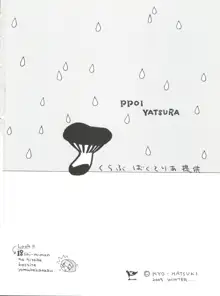 PPOI YATSURA, 日本語