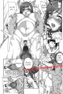 Otome Netoria - Maiden NeTRia Ch. 1-4, ไทย