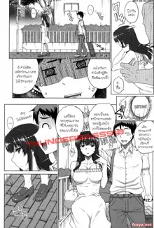 Otome Netoria - Maiden NeTRia Ch. 1-4, ไทย