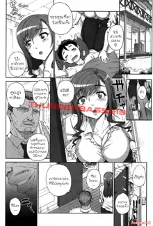 Otome Netoria - Maiden NeTRia Ch. 1-4, ไทย