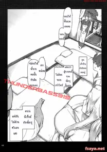 Tachibana-san-chi no Dansei Jijou Shousetsu Ban Sashie + Omake no Hon, ไทย