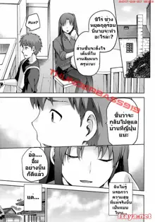 Sakura Neya, ไทย