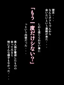 オフパコクエスト人妻篇, 日本語