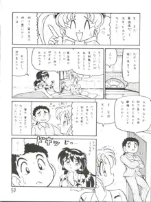 でJaゔ 丑の巻, 日本語