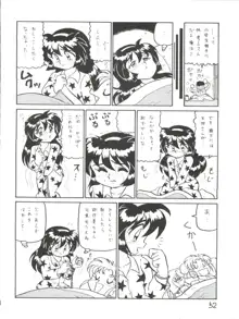 でJaゔ 丑の巻, 日本語