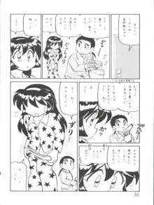 でJaゔ 丑の巻, 日本語