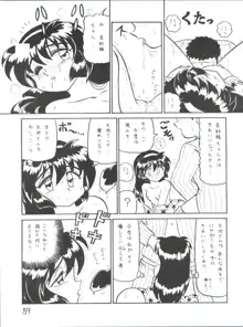 でJaゔ 丑の巻, 日本語