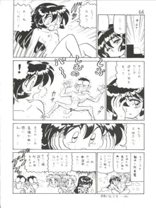 でJaゔ 丑の巻, 日本語