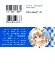 亡国の剣姫と忘国の魔王, 日本語