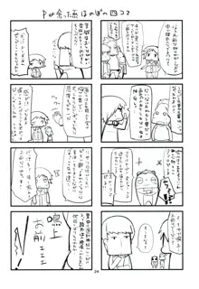 からくれなゐに 水くくるとは, 日本語