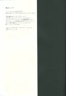 ●コ生主フェイトちゃん恥辱の生放送, 日本語