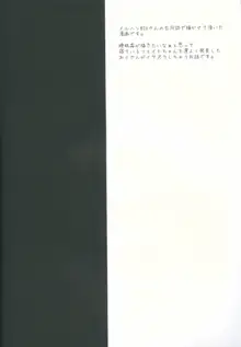 ●コ生主フェイトちゃん恥辱の生放送, 日本語