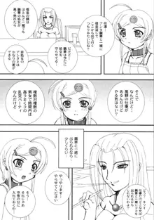 Kikatsu (Sakatsu) Kurumi (Dolls Holic) ch 1,2,3,6, 日本語