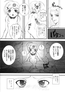 Kikatsu (Sakatsu) Kurumi (Dolls Holic) ch 1,2,3,6, 日本語