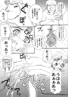 Kikatsu (Sakatsu) Kurumi (Dolls Holic) ch 1,2,3,6, 日本語