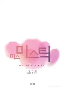 Miss Mystic Ch.1-34, English