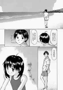 小さく開いて…, 日本語