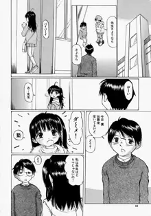 小さく開いて…, 日本語