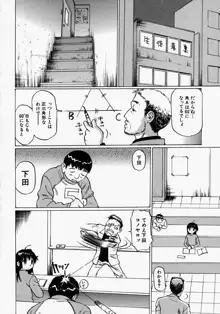 小さく開いて…, 日本語