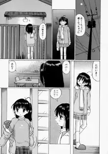 小さく開いて…, 日本語