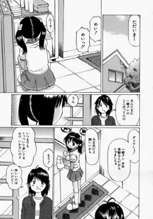 小さく開いて…, 日本語