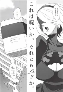 2B CONTINUED, 日本語