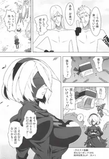 2B CONTINUED, 日本語