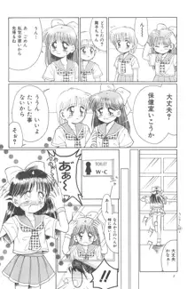 おこさまラン チオリジナル 1, 日本語