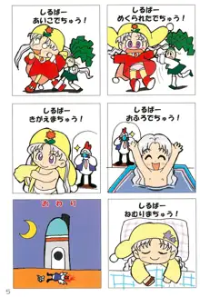 シルバー王女の特選!やさいのおかず12選, 日本語