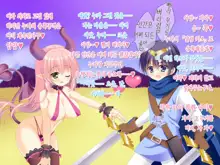 Succubus ni Yuuwaku Sarechau Ecchi na CG Shuu | 서큐버스에게 유혹당하는 엣찌한 CG집, 한국어