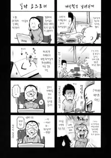 Lesson to You~ | 레슨 투유~, 한국어