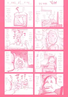 Lesson to You~ | 레슨 투유~, 한국어